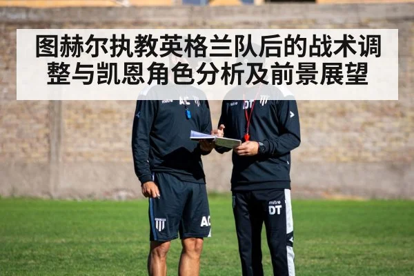 football coach tactics