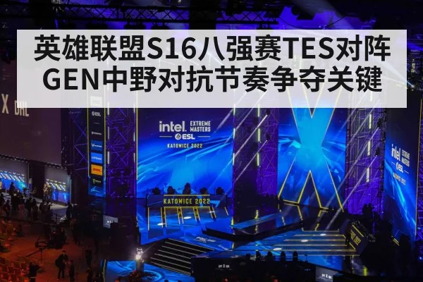 esports tournament stage